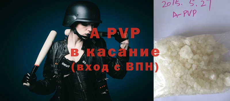 где продают   Вельск  A PVP VHQ 