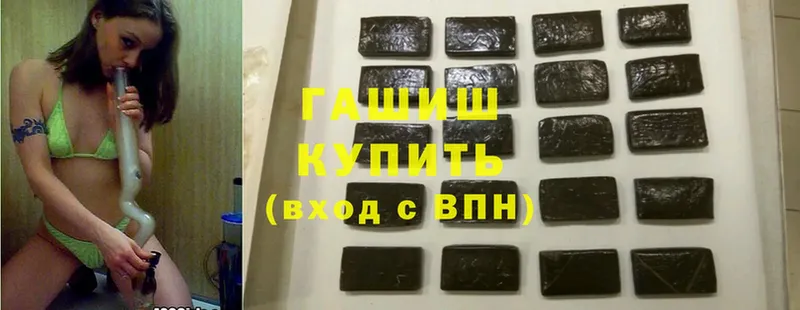 mega как войти  купить наркотик  Вельск  Гашиш hashish 